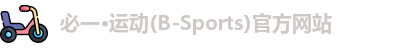 必一运动b-sports